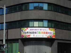 香川県農業協同組合中央会